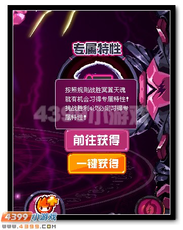 赛尔号利斯塔 救世神宠踏空而来