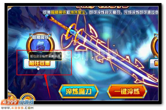 赛尔号寂天魔刹 寂灭魔神超进化开启