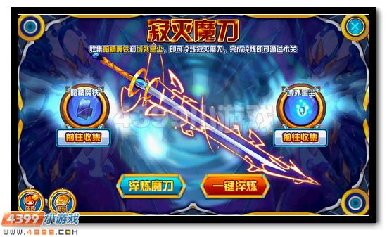 赛尔号寂天魔刹 寂灭魔神超进化开启