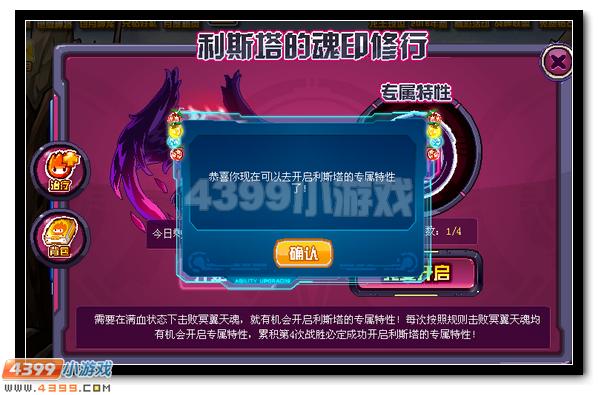 赛尔号利斯塔 救世神宠踏空而来