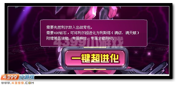 赛尔号利斯塔 救世神宠踏空而来