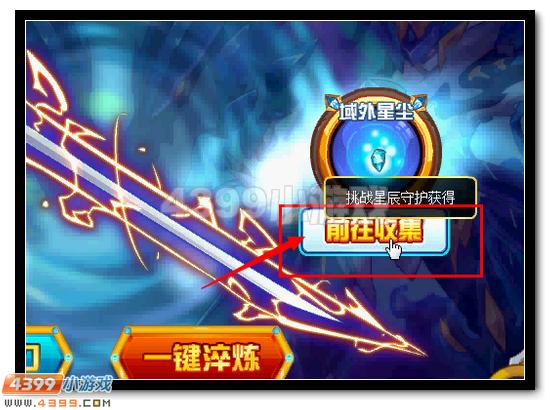 赛尔号寂天魔刹 寂灭魔神超进化开启