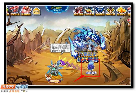 赛尔号寂天魔刹 寂灭魔神超进化开启