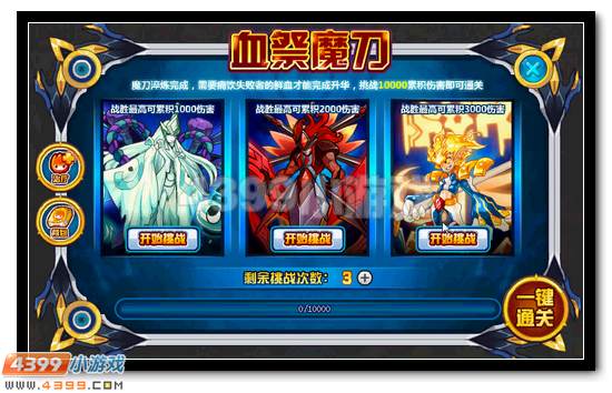 赛尔号寂天魔刹 寂灭魔神超进化开启