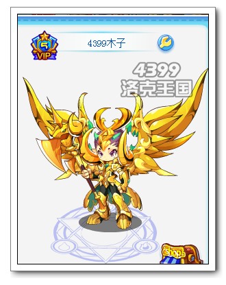 洛克王国黄金白羊圣衣怎么得? 在哪得?