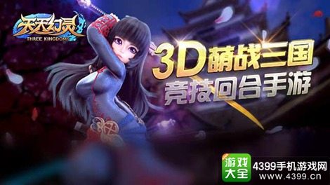 天天幻灵