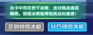 奥奇传说凛冬领主怎么打 打法