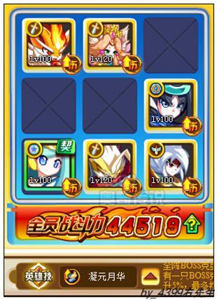奥奇传说凛冬领主神喵队阵型