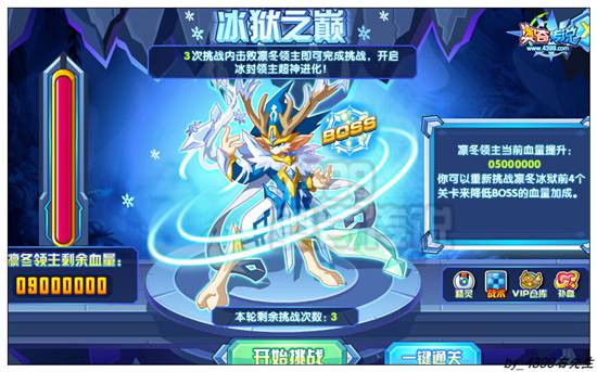 奥奇传说凛冬领主冰狱之巅