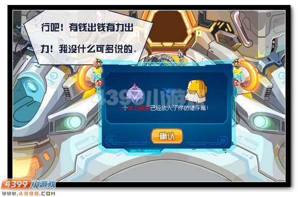 赛尔号阿问的入队训练