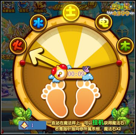 奥拉星魔法系别秤有什么用 魔法系别秤在哪