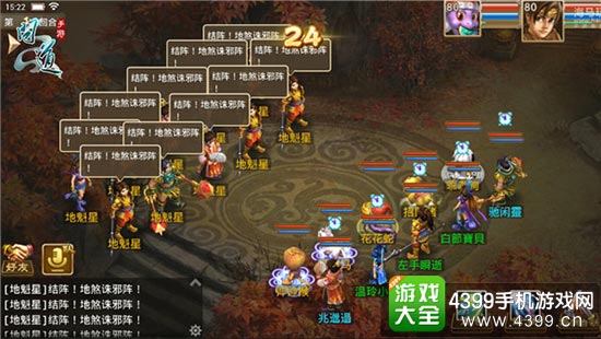 今日11时 《问道》手游开启下载