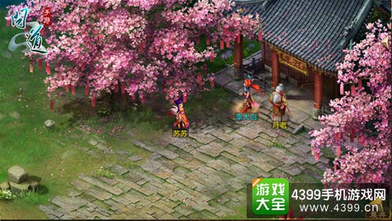 今日11时 《问道》手游开启下载