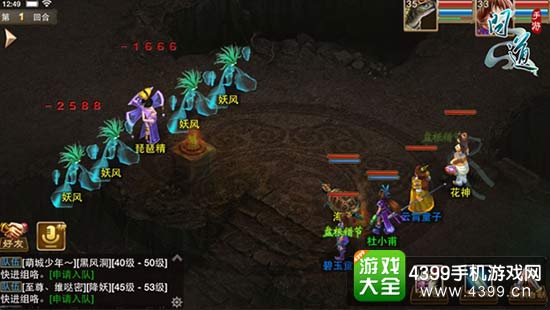《问道》手游风月谷