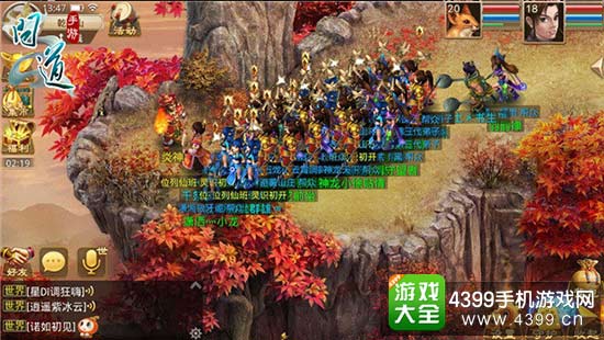 《问道》手游游戏截图