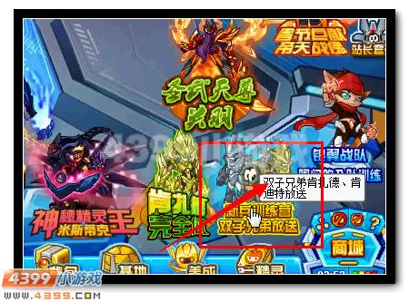 赛尔号肯扎德 肯迪特 双子兄弟大放送