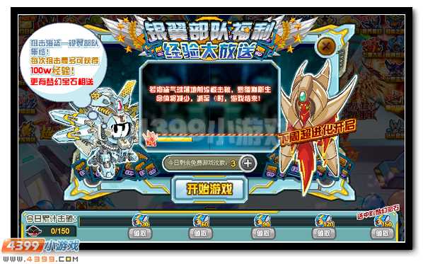赛尔号银翼部队福利 梦幻宝石经验大放送