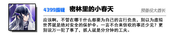 密林里的小春天