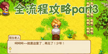 口袋妖怪单机版part3深蓝道馆到向阳平原