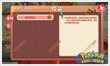 口袋妖怪单机版攻略