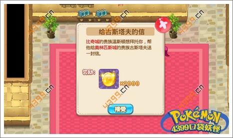 口袋妖怪单机版攻略