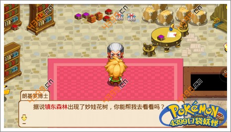 口袋妖怪单机版攻略