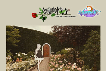 奇迹暖暖玩家自制音乐欣赏 玫瑰与情诗间的暧昧故事