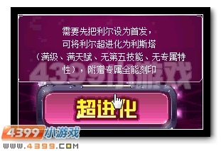 赛尔号利斯塔怎么打