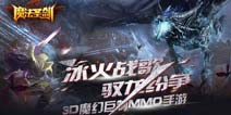 动态光影唯美呈现 《魔法圣剑》奇幻视频曝光