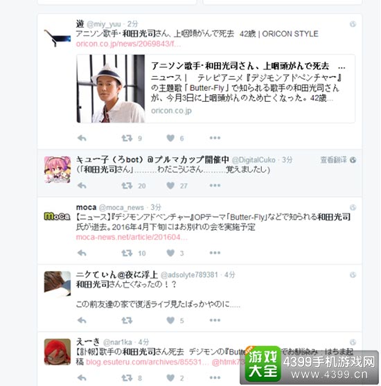 噩耗