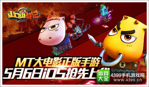 山口山战记手游