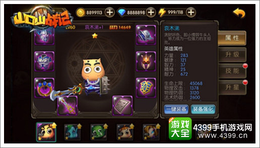山口山战记手游