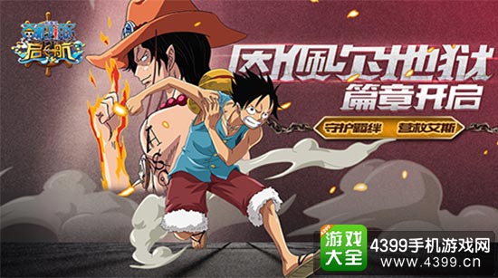 因佩尔地狱篇章开启