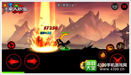 火柴人联盟攻略