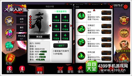 火柴人联盟武器大师