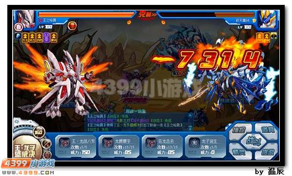 赛尔号寂灭魔刹第三关怎么打