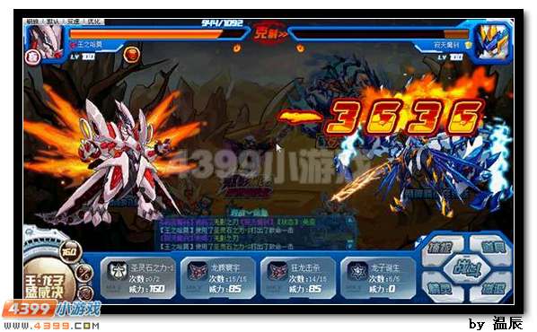 赛尔号寂灭魔刹第三关怎么打