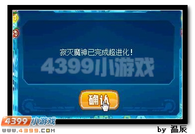 赛尔号寂灭魔刹第三关怎么打