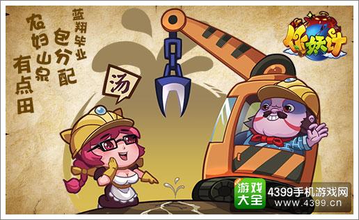 捉妖记合体技雷公电母