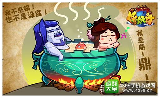 作妖计合体技项羽虞姬