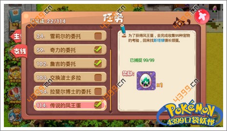 口袋妖怪单机版凤王