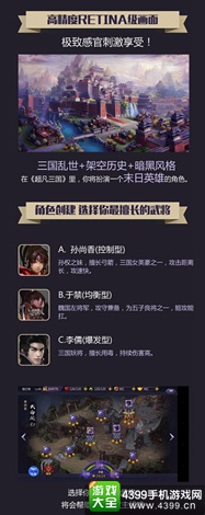 超凡三国