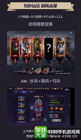 超凡三国