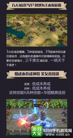 超凡三国