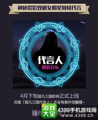 超凡三国