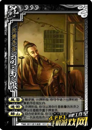 三国杀卡牌