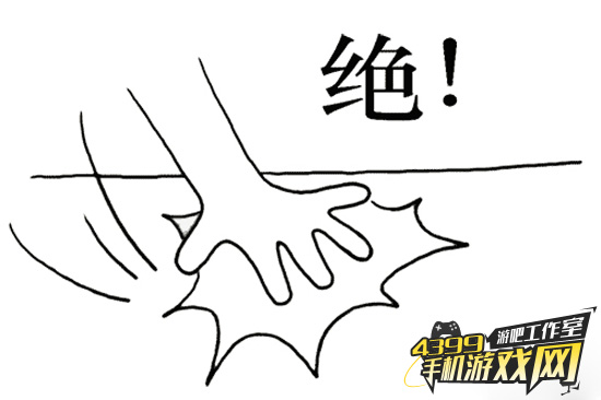 拍案叫绝