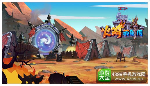 火鸡英雄传游戏图