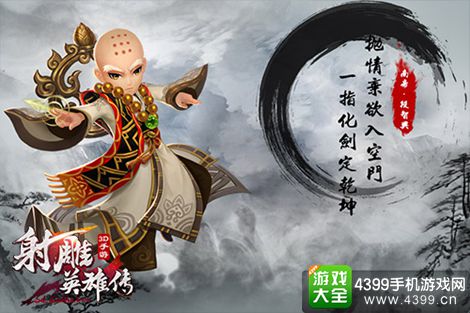 射雕英雄传3D