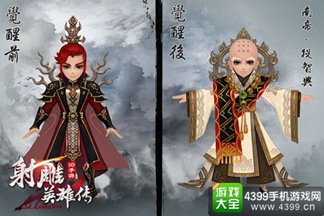 射雕英雄传3D